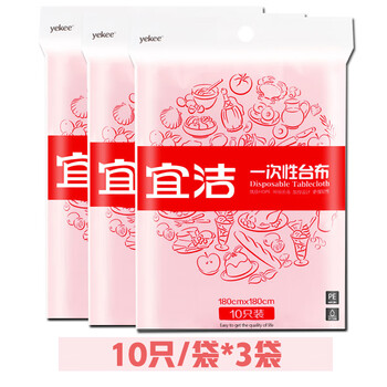 宜洁 一次性桌布喜庆台布红色30只装180cmx180cm JD-5684