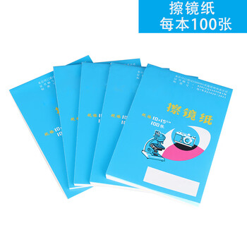 六鑫擦镜纸物理化学生物实验器材显微镜初中科学实验文具实验室男孩女孩开学季必备用品