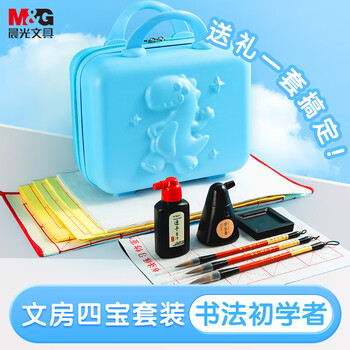 晨光（M&G）文具毛笔入门初学者套装中楷狼毫水写布临摹初学练字毛边纸便携礼盒 寒假开学礼物AWBX5614-ZZA
