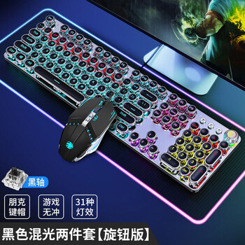 前行者（EWEADN）TK100朋克机械键盘鼠标套装电竞游戏有线电脑笔记本办公复古外设多功能旋钮 黑色混光黑轴