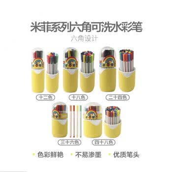 晨光（M&G）24色易可洗六角杆大容量儿童水彩笔彩绘画画小学生涂鸦笔套装FCP901U4单筒装水彩笔