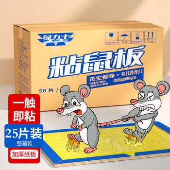 绿叶绿力士粘鼠板老鼠粘板 捕鼠器强力胶粘老鼠贴 25片装 GL02201