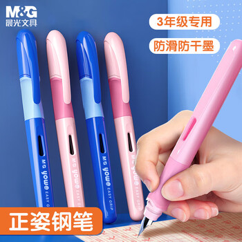 晨光文具小学生钢笔套装暑假练字正姿可擦（1钢笔+1吸墨器+6墨囊3.4mm）纯蓝优握写字笔粉HAFP2017