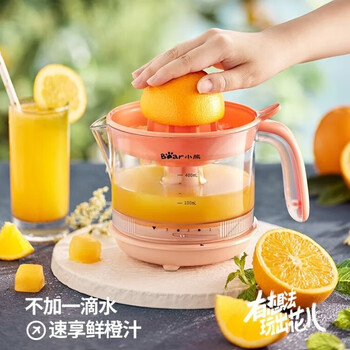 Bear小熊 家用橙汁机 电动柠檬橙子榨汁机 柳橙机 CZJ-A04B1 鲜榨橙汁机