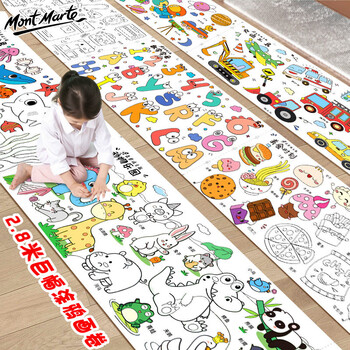 蒙玛特MontMarte长卷绘画纸儿童涂鸦画卷填色绘画画纸幼儿园宝宝画卷MMKC0264绘画文具礼盒女孩生日礼物