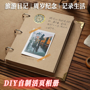 佳茉成长纪念册活页本子情侣diy毕业相册回忆录手工可贴照片空白励志开学季新年礼物送老师同学