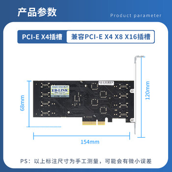 EB-LINK PCIE X4转8口USB3.0扩展卡20GB独立四通道USB3.2 gen1电脑后置4口+内置4口USB转接卡工业相机