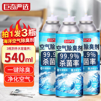 巨奇（JUQI）空气清新剂卧室卫生间厕所车内除味除臭杀菌剂空气净化剂180ml3瓶