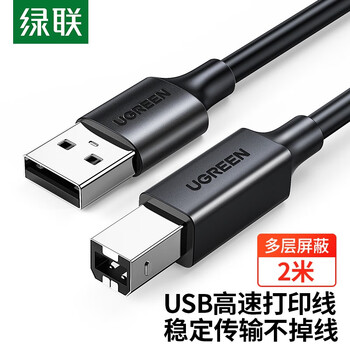绿联 打印机数据线/USB2.0AM/BM方口接头高速打印线/惠普HP佳能爱普生打印机连接线黑色 US104 10327