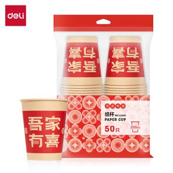 得力（deli）  LL666 喜庆加厚纸杯一次性杯子 250ML吾家有喜 50只/袋 2袋装