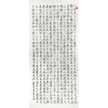 73岁书法家 石 宝光 《幽风七月》