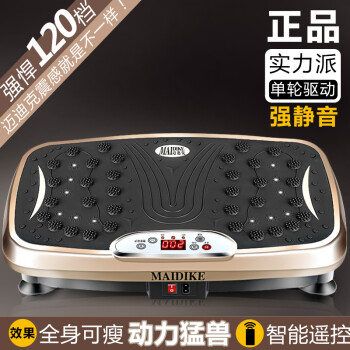 迈迪克甩脂机抖抖机瘦腿瘦肚子减肥器材懒人减肥机站立式抖脂机减肥
