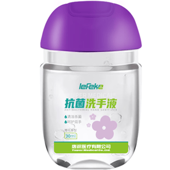 秝客便携水洗洗手液30ml *5瓶 成人家用儿童旅行装 水洗清洁樱花香型