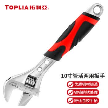 拓利亚活动扳手万能活口开口多功能工业10寸管活两用活扳手258mmTE2110