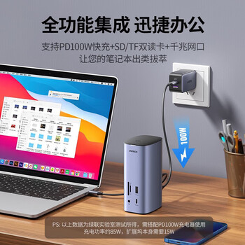 绿联(UGREEN) Type-C扩展坞双HDMI/DP四屏异显拓展坞桌面USB-C分线器网线转接头雷电3/4 90325 绿联(UGREEN) Type-C扩展坞双HDMI/DP四屏异显拓展坞桌面USB-C分线器网线转接头雷电3/4 90325