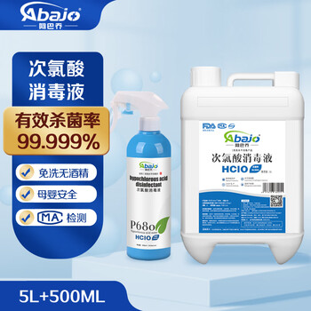 阿巴乔（Abajo）次氯酸消毒液居家安全消毒 工程车间消毒 5L+500毫升喷雾无刺激 