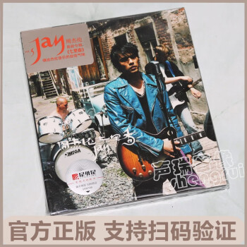  正版 周杰伦 JAY实体专辑 七里香 CD+歌词页 2004年第五张唱片