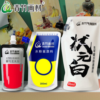 青竹画材（CHINJOO）流光白水粉画颜料补充包袋装18色100ml艺考集训专业水粉颜料果冻方杯填充包颜料套装美术写生