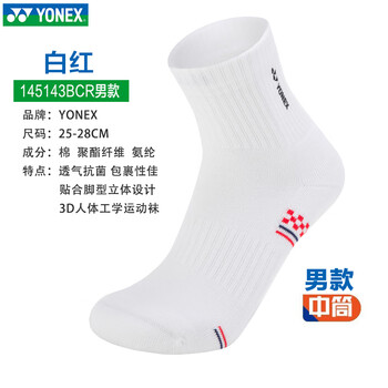 YONEX尤尼克斯防滑毛巾底透气羽毛球中筒袜 145143BCR白红 男款