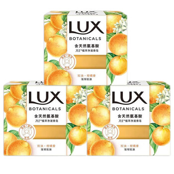 力士（LUX） 香皂 植萃净澈柑橘香95G*3盒 强韧肌肤 控油清洁不紧绷