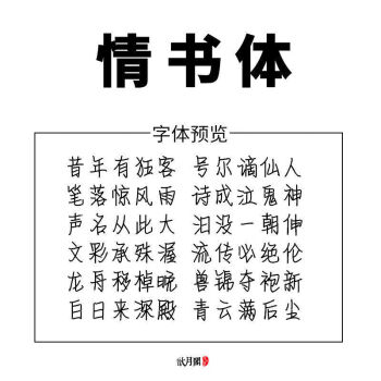 上林赋字帖硬笔簪花小楷全篇文硬笔钢笔临摹贴毛笔字帖书法成人手写皮