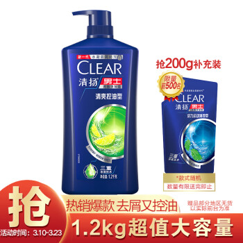 清扬(CLEAR)男士去屑洗发水超值装清爽控油型1.2kg