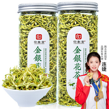 印象堂茶叶花草茶礼盒礼物2025新花金银花茶凉茶养生茶共一罐50g