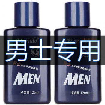 男士护肤品脸部护肤抗皱补水保湿面霜清爽乳液摖脸油专用源源补水清爽