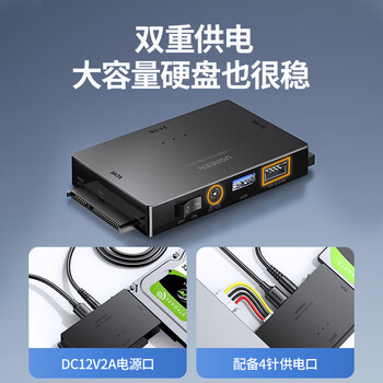 绿联 USB3.0转IDE/SATA易驱线转接头 外接2.5/3.5英寸硬盘转接适用笔记本台式电脑硬盘座 绿联 USB3.0转IDE/SATA易驱线转接头 外接2.5/3.5英寸硬盘转接适用笔记本台式电脑硬盘座