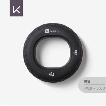 Keep  硅胶握力圈40-50磅 手指康复训练手力握力器男女小臂健身 墨黑