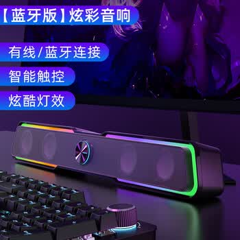 惠普（HP）DHE-6002S电脑音响台式家用笔记本手机桌面有线长条游戏重低音炮蓝牙音箱 男生礼物