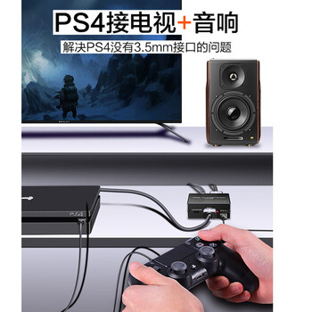 连拓 HDMI音频分离器线 4K高清视频5.1光纤3.5mm音频转换器笔记本机顶盒PS4连接电视音响