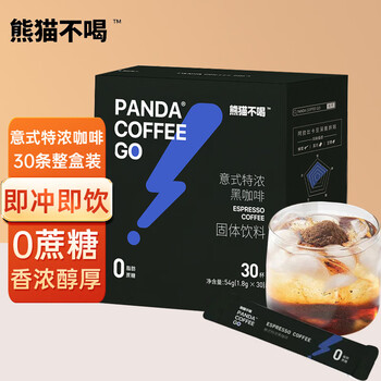 熊猫不喝 黑咖啡30条意式特浓云南小粒黑咖啡0糖0脂健身燃卡速溶咖啡粉