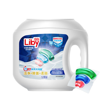 立白三合一洗衣凝珠 52颗 除菌洁净柔顺 浓缩洗衣液 洗衣球 速溶