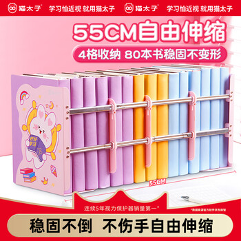 猫太子【开学必备】可伸缩书立架桌面书本收纳架书架置物架子初中高中生课桌教室书夹书靠挡书板开学文具