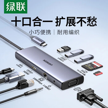 绿联Type-C扩展坞USB-C转换器雷电4拓展坞分线器笔记本iPad平板 7合1【HDMI+读卡器+USB+PD】35888