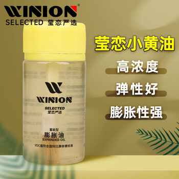莹恋WINION严选乒乓球胶皮膨胀油打底油无机小黄油增能剂蓄能型 100ML