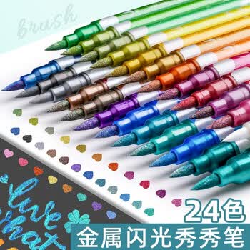 金值 24色金属秀秀笔 贺卡鎏金彩绘记号笔高光闪光珠光手帐笔水彩亮片diy双头荧光秀丽笔彩色油漆笔