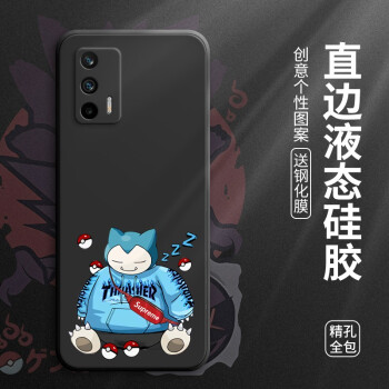 迈普利 真我gt手机壳 realmegtneo/闪速版保护套直边液态硅胶全包防摔