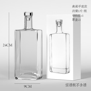 酒瓶空瓶高档玻璃泡酒瓶空瓶密封自酿容器果酒一斤装存白观云酒瓶子高