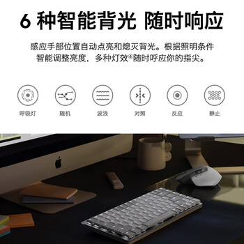 罗技(Logitech)大师系列 适用于Mac的MX Mechanical商务低噪无线双模迷你机械键盘 84键 段落茶轴 石墨黑 罗技(Logitech)大师系列 适用于Mac的MX Mechanical商务低噪无线双模迷你机械键盘 84键 段落茶轴 石墨黑