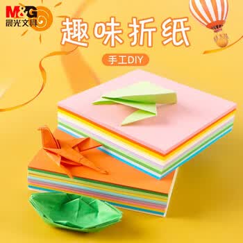 晨光（M&G）彩色手工折纸10色/90*90mm/200张 加厚彩纸幼儿园儿童手工制作剪纸折正方形纸彩色卡纸