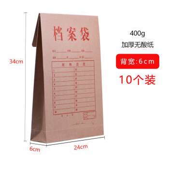 档案袋牛皮纸加厚8cm档案袋牛皮纸加厚加宽400克加大号8cm投标文件袋