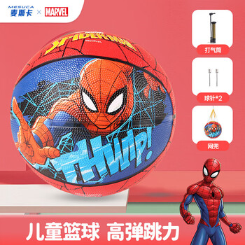 麦斯卡（Mesuca）篮球儿童5号户外耐磨橡胶幼儿园青少年男孩礼物篮球VAA21222-S