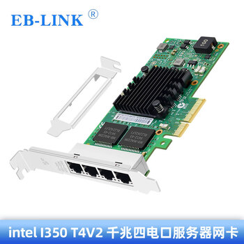 EB-LINK PCIE X4 千兆四电口服务器网卡I350-T4V2版本机器视觉工业相机网络适配器 intel I350AM4芯片