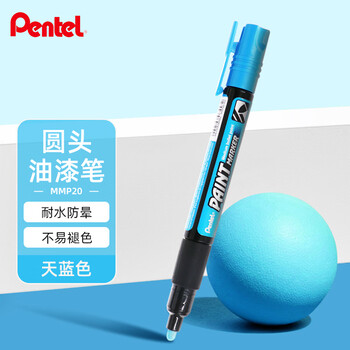 派通（Pentel）彩色圆头油漆笔 防水速干记号笔粗头大字广告笔MMP20 天蓝色单支装