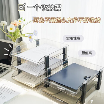 可得优【热门商品】叠加式文件架选择层数桌面透明文件架子多层文件栏文件筐3层资料收纳架
