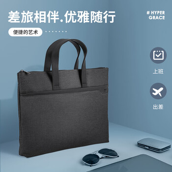 得力 手提袋/会议包/事务包/文件包 商务拉链袋公文包 便携 时尚简约 深灰 63750