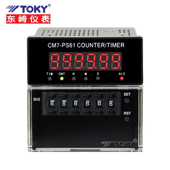 东崎（TOKY）CM拨码预置智能计长仪表多功能工业计数仪表定时仪表