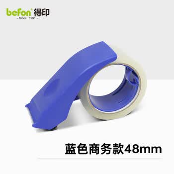 得印（befon）文具48mm封箱器打包器胶带底座胶带切割机ABS防脱落办公用品蓝色商务款48mm蓝17333C数码全网低价
